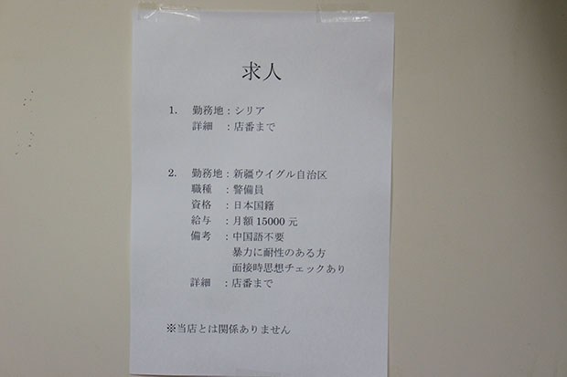 日本でテロがあるとしたらどこの場所だと思いますか？