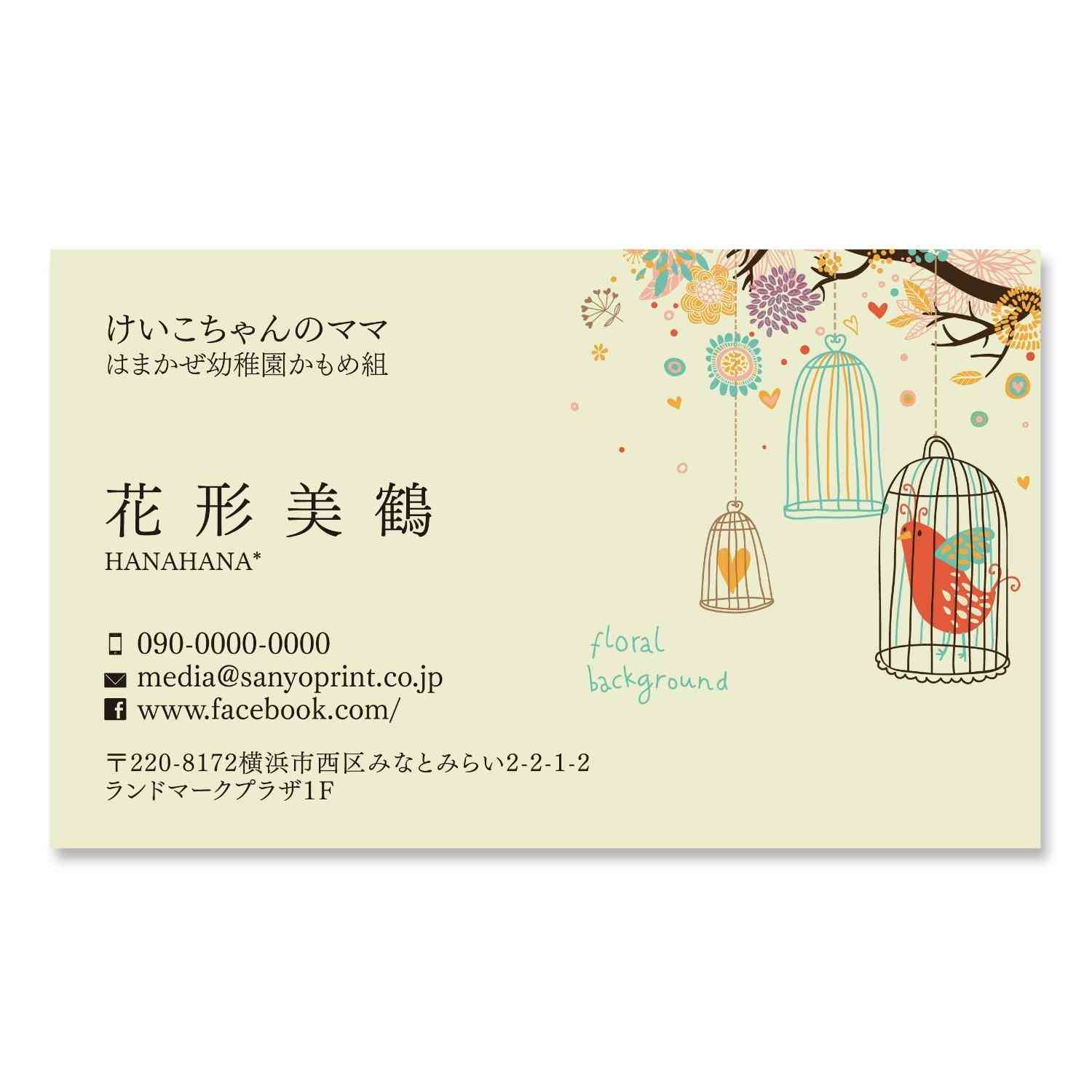 「ママ名刺」どう思いますか？