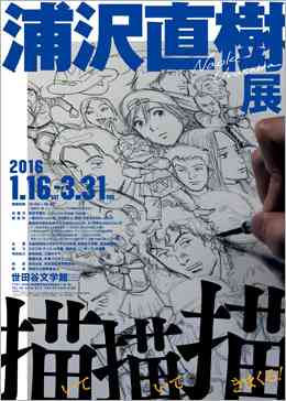 開催中企画展 - 世田谷文学館
