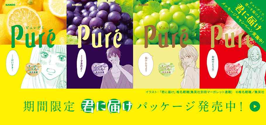 オススメのグミありますか?