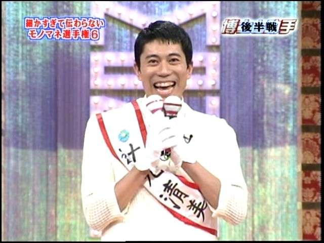 「細かすぎて伝わらないモノマネ選手権」見てた人！