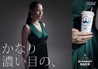 長澤まさみ、セクシー衣装で魅了