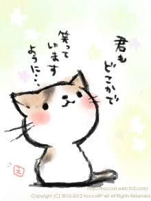 ホッと一息つくトピ