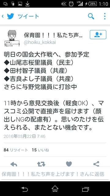 舛添知事「なんでもかんでも保育園のニーズ。都有地を国際親善に使うことが問題なのか」韓国人学校に都有地貸与「撤回しない」