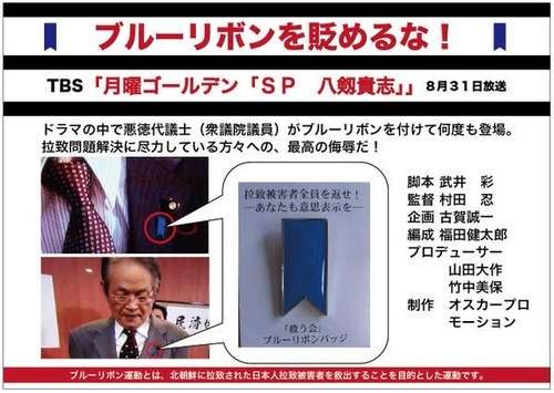 日本テレビが悪質なテロップで安倍総理の印象を操作してネット大炎上