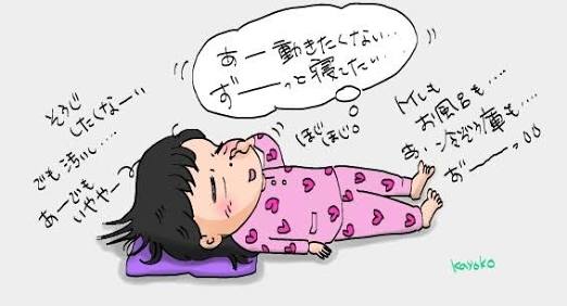 怠け者さん、いらっしゃぁ〜い♪トピ