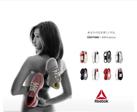 紗栄子、シューズ以外身につけず…リーボックとコラボで美ボディー披露