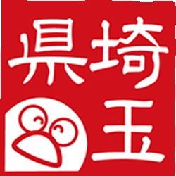 埼玉の魅力教えて！