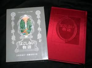 ファンタジー小説同好会♬