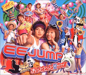 お菓子の商品名を入れて曲のタイトルを考えよう