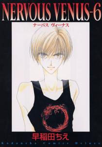 90年代の少女漫画の良さ