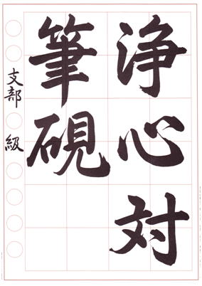 美文字になる方法