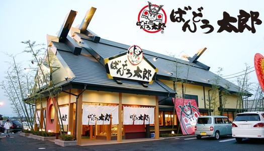 茨城県民集まれ part2