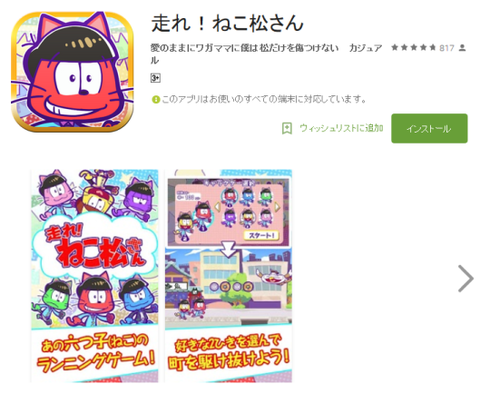 『おそ松さん』のパクリ？　パーカーを着た6つ子と恋愛するアプリに酷似の指摘