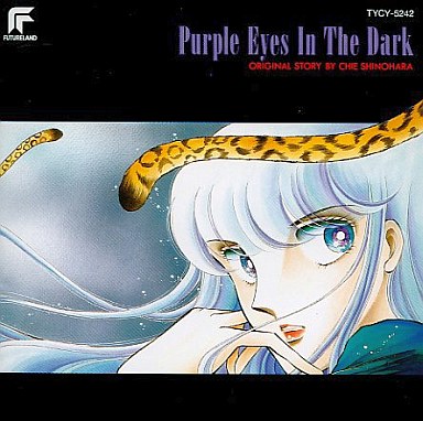 【漫画家】篠原千絵を語ろう