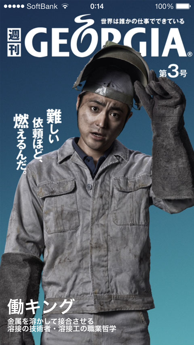 男になりたい・なりたかった人