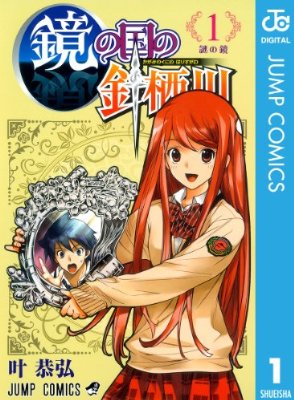 女のキャラを描かせたら上手い男性漫画家