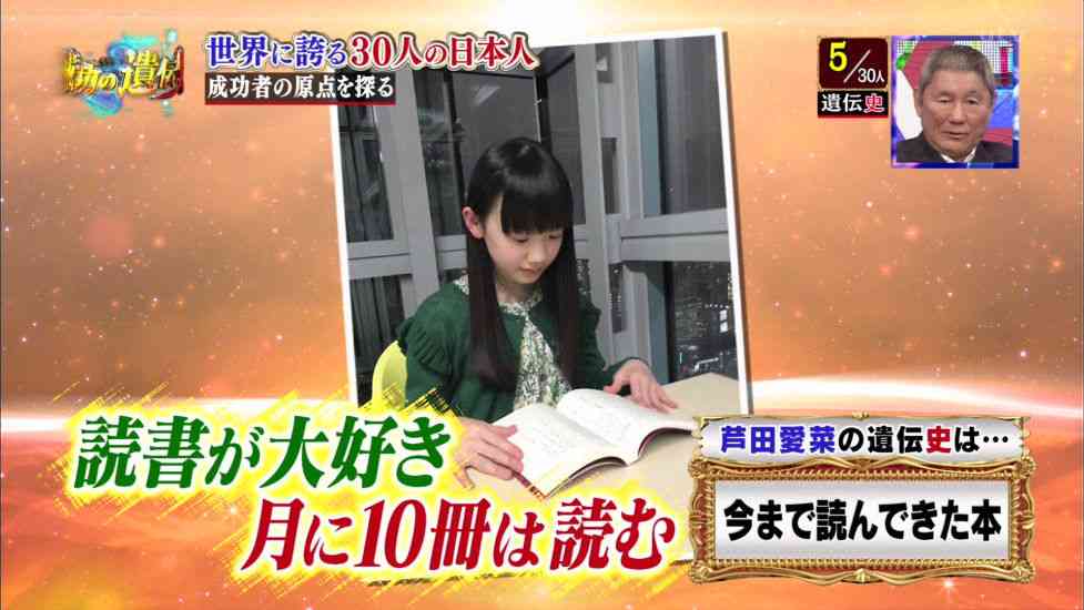 芦田愛菜ちゃん、初セーラー服!役では1歳上の中学生に