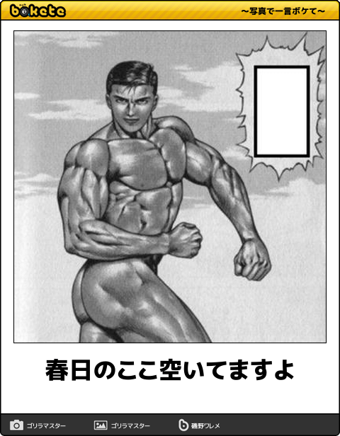 スギちゃんみたいに喋るぜぇ　スギ花粉到来編