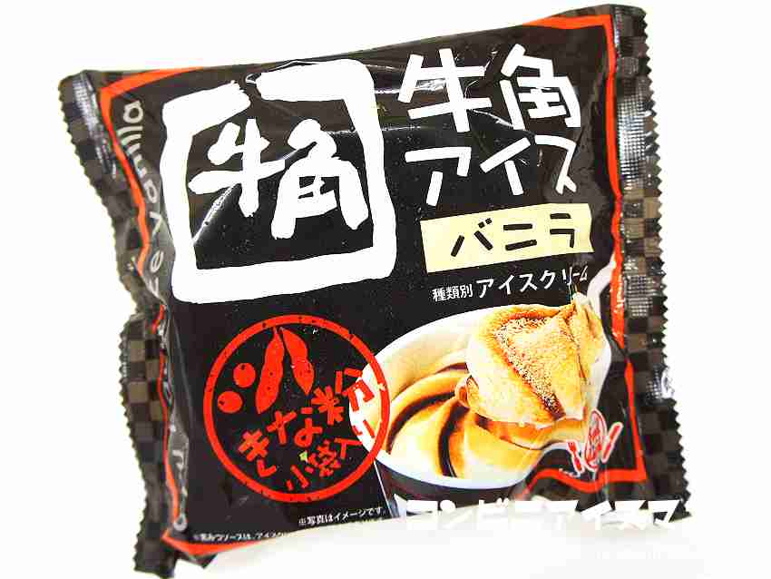 最近食べたアイスは何ですか?