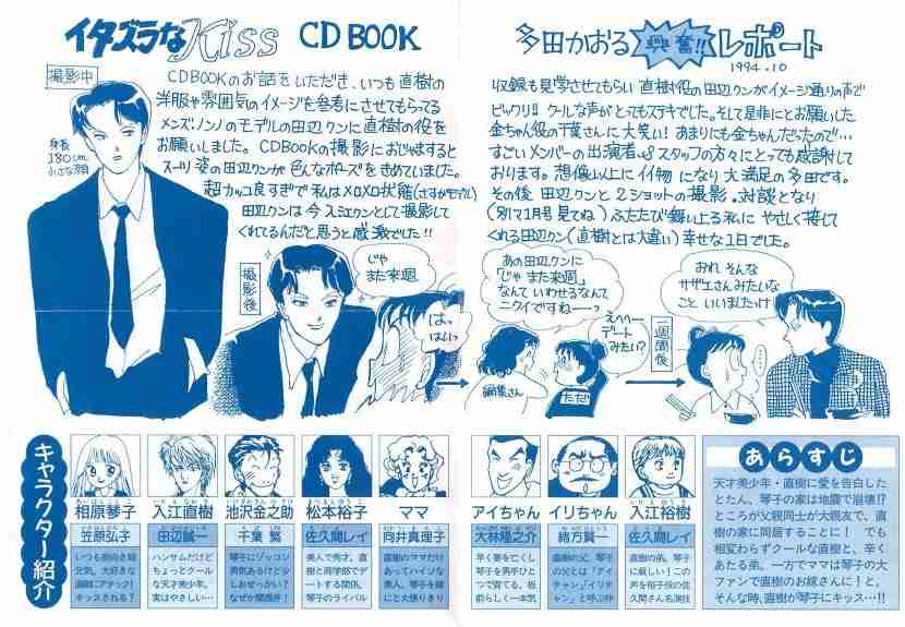 小説、漫画の登場人物のモデル