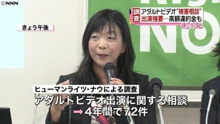 人権NPO「AV出演強要」プロパガンダにAV嬢を悪用！人気女優ら猛反発！「強要されて所属してる人なんて一人も居ない」 | テレビじゃ流さないニュース