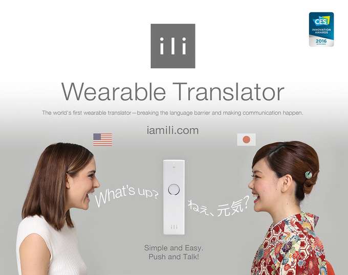 			完全に「翻訳こんにゃく」！ウェアラブル翻訳デバイス「ili（イリー）」が超すごい！ | 男子ハック	