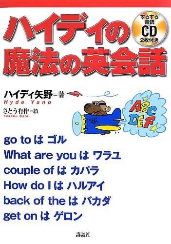大学教授が出した英会話書籍、Amazonレビュー高評価も「生徒に最高評価を強要」? 不正を暴くコメントで発覚