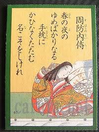 春です　和歌を愛でましょう