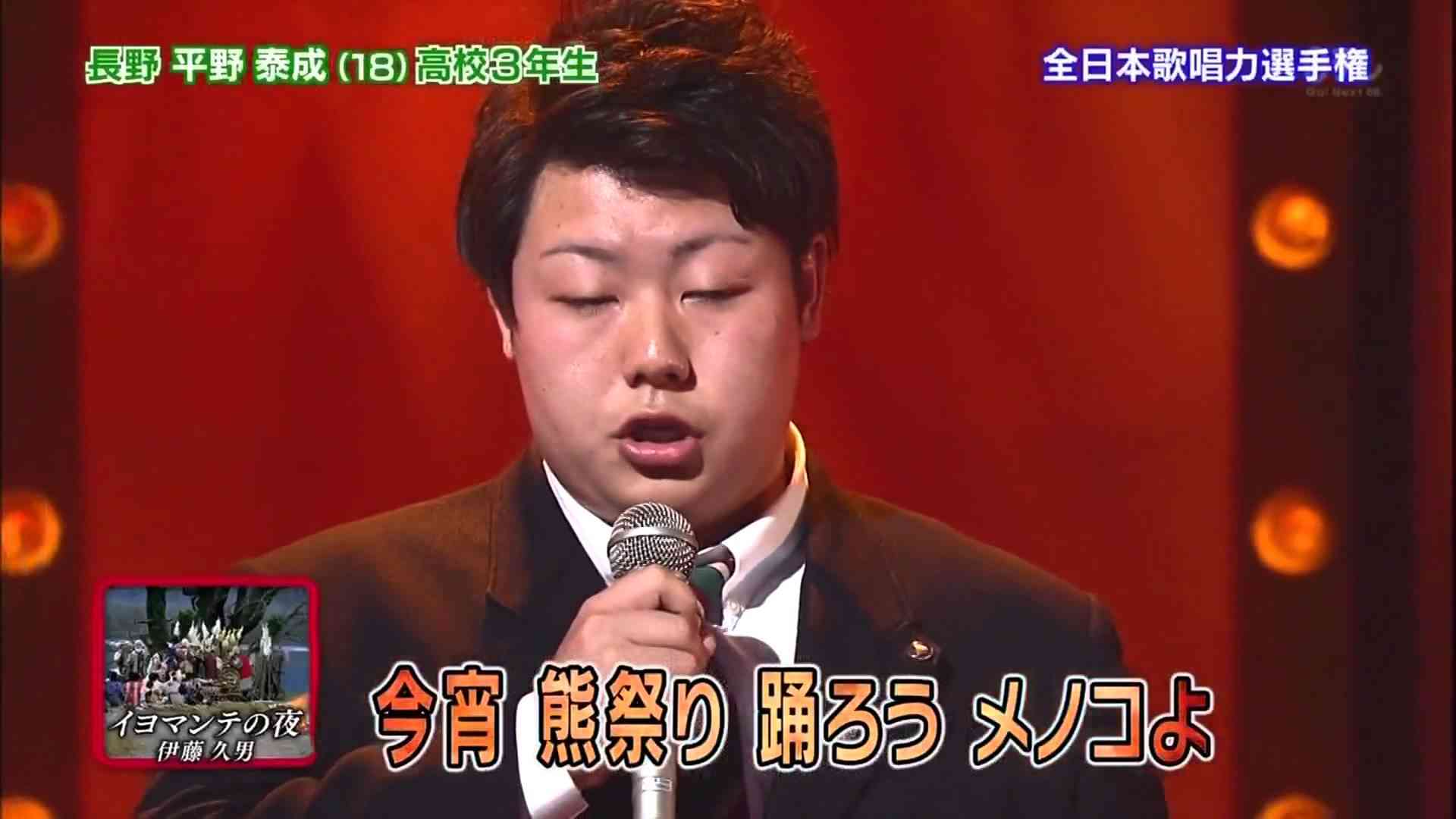 【歌唱王】⑧イヨマンテの夜／平野泰成さん(18)高校3年生　長野県出身【予選】 - YouTube