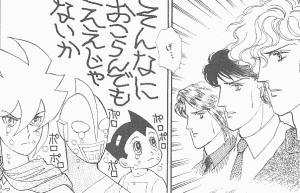 マンガ家が描いた別マンガのキャラクターの画像下さい