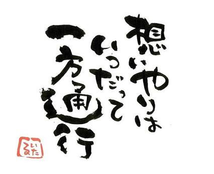 思いやりを感じたエピソード