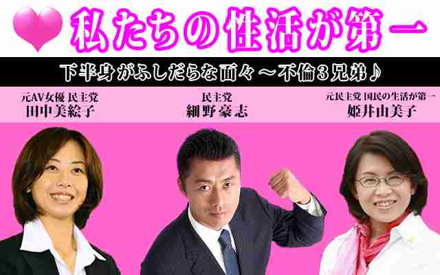 “保育園ヤジ議員”菅原一秀議員が国会休んで愛人とハワイ旅行