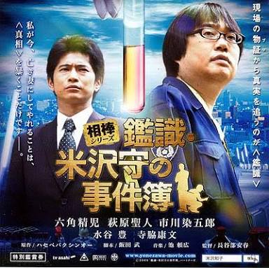 【実況・感想】相棒 season 14　最終回2時間スペシャル　#20