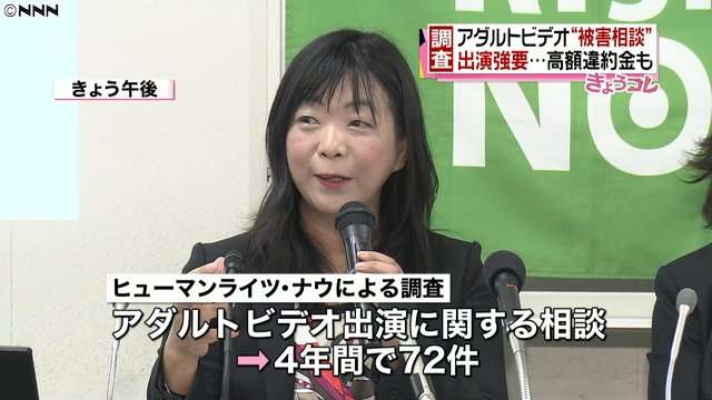 人権屋によるAV強要キャンペーンをあっさり否定するAV女優たち - Togetterまとめ