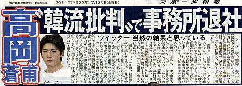 フジテレビが誤報連発？崩壊する制作現場の実態