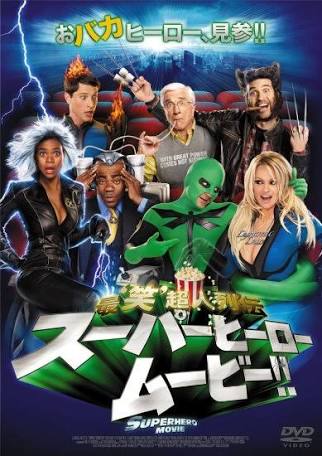 おすすめのコメディ映画は？