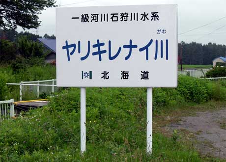 一番近くの川の名前は？