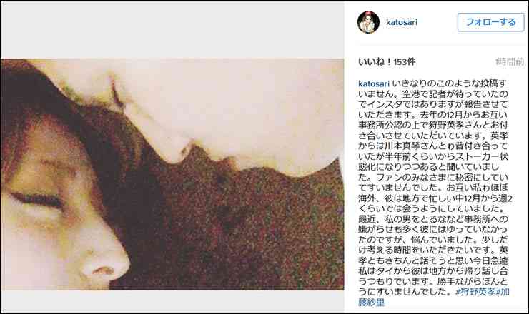 【衝撃】モデル加藤紗里が狩野英孝と交際している事を激白「川本真琴がストーカー状態になった」
