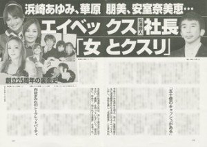 清原ショックでテレビ局が「次に危ない人物リスト」作成…超大物歌姫の名も！