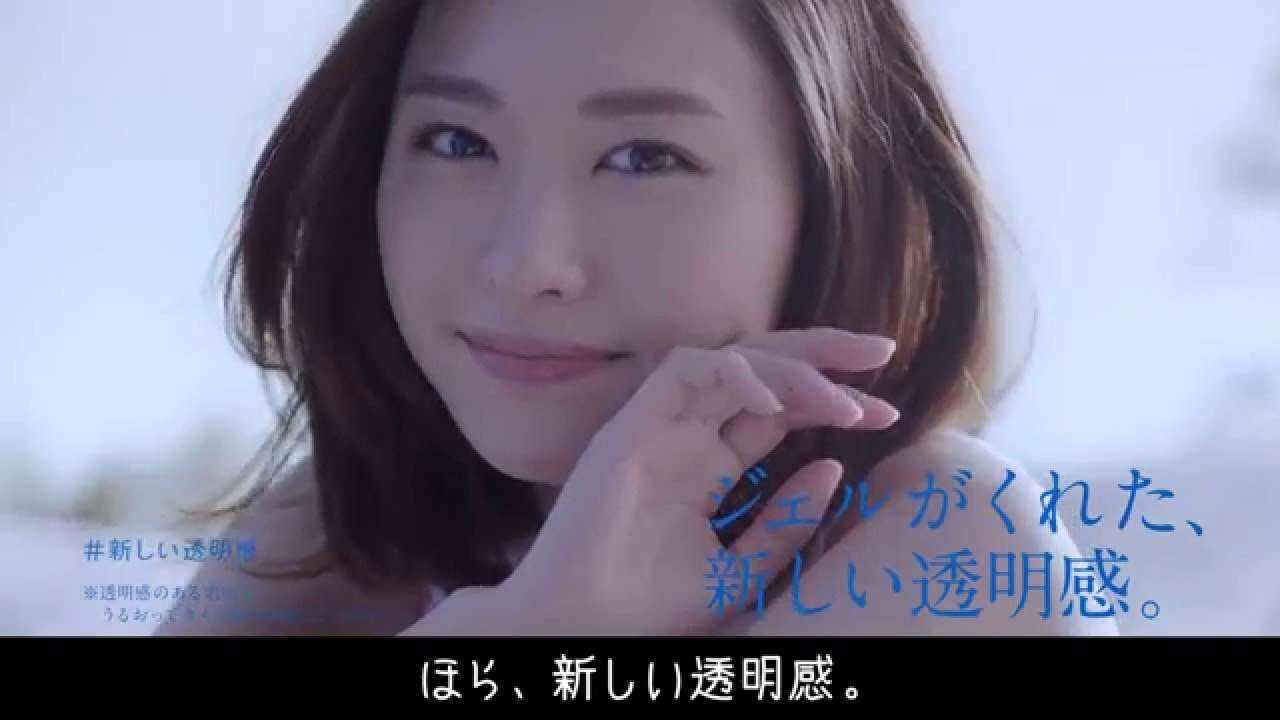 雪肌精「新しい透明感」篇（30秒） - YouTube
