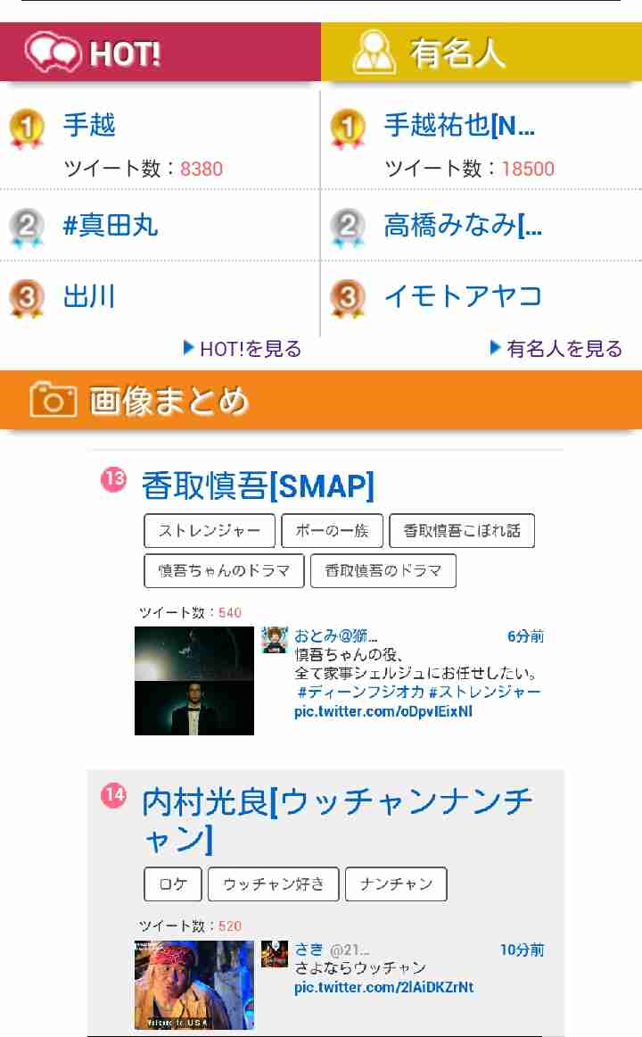 関ジャニ∞が番組を連続降板…ジャニーズ“世代交代”のウラ事情