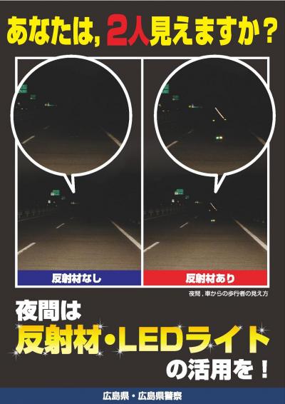 自転車乗りの「夜道歩くリーマン、頼むからライト使ってくれ」という主張に賛否両論