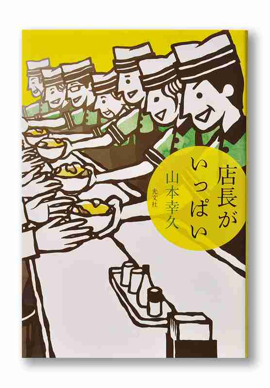 おすすめのお仕事小説