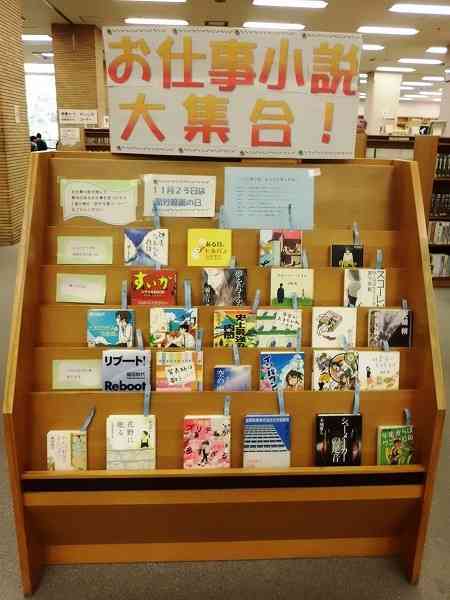 おすすめのお仕事小説