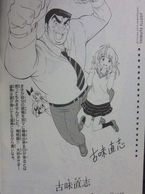 マンガ家が描いた別マンガのキャラクターの画像下さい