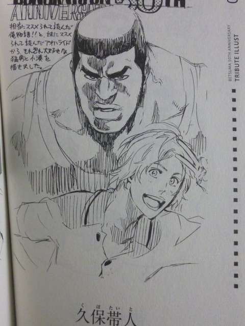 マンガ家が描いた別マンガのキャラクターの画像下さい