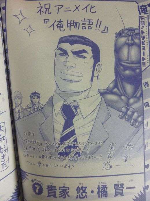マンガ家が描いた別マンガのキャラクターの画像下さい