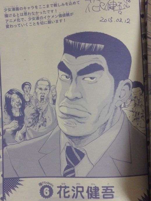 マンガ家が描いた別マンガのキャラクターの画像下さい
