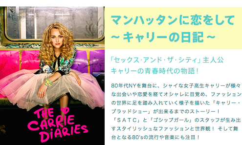 「sex and the city」好きな方